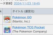 【朗報】ポケモンのソシャゲ、セルランがとんでもないことになるｗｗｗｗ