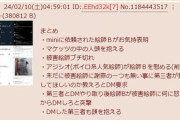 【悲報】紲星あかりminiのドカ食いチャンネル騒動、パクリ絵師が俺は悪くねえしてまた炎上してる