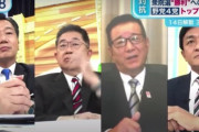 TBSひるおびで維新松井代表が立民共産連合を徹底批判　静止不能の激論に