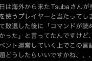 【スマブラ】MkLeoの日本憎悪の理由、ウメブラ33rd説が浮上
