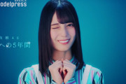 日向坂46小坂菜緒、デビューシングル「キュン」あざと可愛く踊る 「UNI‘S ON AIR」新CM＆メイキング