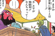 【疑問】ドラゴンボール作中で強いのに修業もせず地球守ろうともしなかったやつｗｗｗ