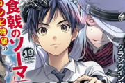 ジャンプ編集長「マンガは面白ければいいんだ。面白いものは連載される当たり前だ」