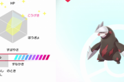 ポケモン剣盾の現レート環境でこいつだけはパーティーに入れておきたいってポケモンといえば