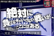 Jリーグさん9人連続でPK失敗してしまう