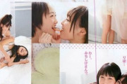 道重と鞘師、ベッドの上で抱き合ってしまうw