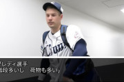 【悲報】西武オグレディ「階段が多い」