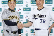 プロ野球日本シリーズ  オリックス対阪神きょう開幕