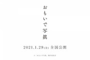 【悲報】映画の公式Twitter、酷すぎる内容の誤爆ツイート→乗っ取り被害を報告する