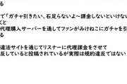 【朗報】「みけねこ原神事件」取り上げられてしまう…【チーズナイト】