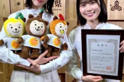 日向坂46が「みやざき大使」に就任！丹生明里、高橋未来虹が委託式に出席