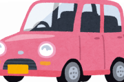 【燃費】軽自動車「100万です、維持費安いです、リッター30走ります」←これが馬鹿にされる理由ｗｗｗｗ