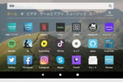 【朗報】タブレット業界、遂に復活Amazon FireHD8Plusが9980円ｗｗｗ