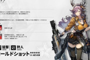【アクナイ】新オペレーター「コールドショット CV:緒乃冬華」【オペレーター紹介】