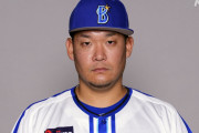 ［DeNA］ 筒香嘉智 データ重視の野球界を「危惧」