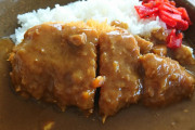 【朗報】ワイ、食堂でカツカレーを頼む