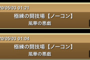【パズドラ】ランク1000ガチャは引ける奴ほとんどいないわけだしめっちゃ豪華な内容にして欲しい