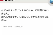 【悲報】キャッシュレスで支払おうとした人、不具合で払えなくなり最悪の事態に