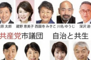 賛成した議員たち、立憲と共産党【武蔵野市】外国人への投票権を認める住民投票条例案