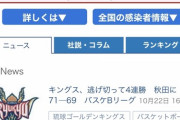 【悲報】沖縄タイムスさん、天皇の沖縄訪問をトップ扱いせず…ひろゆきに夢中の模様