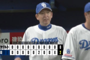 【速報】中日ドラゴンズ、9年ぶりのセ・リーグ10勝一番乗り！