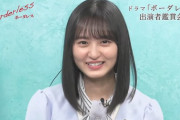 【乃木坂46】遠藤さくら 薄目がかわいい『ボーダレス鑑賞会』いろんな表情まとめ