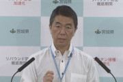 宮城知事、大激怒！！！！！！『アイドルのライブや野球の試合が有観客で開催され、五輪だけが無観客は不平等だ！！！！！！』
