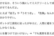 【悲報】最近のオタクさん、アイザック・アシモフも知らずにSFを語ってしまう・・・・