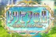 トリビアの泉（2002～2006）の奇行一覧がこちらｗｗｗｗｗｗｗｗｗｗｗｗ