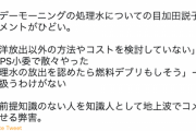 【処理水/風評被害】自民会派・細野氏、サンモニ出演者に苦言「全く前提知識のない人を知識人として地上波でコメントさせる弊害」