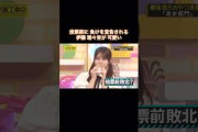投票前に負けを宣告される伊藤理々杏が可愛い｜乃木坂46 バナナマン【乃木坂工事中】【お菓子回】