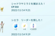 【ポケモンGO】「色違いSヤミラミ」「色違いSワンリキー」が初実装！