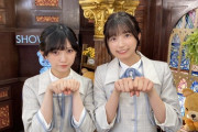 髪型がお揃い！五百城茉央＆池田瑛紗『猫舌SHOWROOM』初っ端から激カワすぎるwww