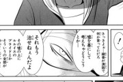 【民族】なんだよこの漫画ｗｗｗ【注意】