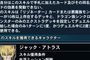 ジャックの新スキル「デモンズ・レゾナンス」なかなか良いよね