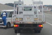 高速逆走ドライバーが捕まる瞬間ｗｗｗｗｗｗｗｗｗｗｗｗｗｗｗ