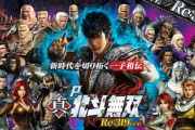 P真・北斗無双、まったり打ちたい人に良さそう！評価・感想まとめ
