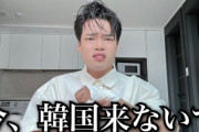 大人気韓国人ユーチューバー「今、韓国来ないで！韓国が危険な理由を話します！」→内容がマジでヤバすぎるんだが・・・
