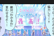 【モバマス】シンデレラガールズ劇場第1626話「ブルナポMC！締め編」
