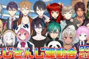 VTuber 黛＆緑仙企画の大型コラボ「にじさんじ運動会」ｷﾀ――(ﾟ∀ﾟ)――!!とんでもないメンツだなｗｗｗ
