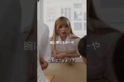 【膨らみ】胸を腕に乗せる小川彩ちゃん