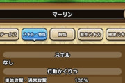 【ドラクエウォーク】なかまモンスターって性格こんな重要なんだなｗ