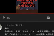 【にじさんじ】まーたコイツかよ