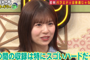 【日向坂46】ひなあい、ヤバすぎる企画の内容が判明wwww【あちこちオードリー】