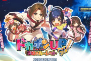 【悲報】ドカポンさん、桃鉄が出る年に急に謎の復活