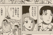 【画像】釣り人にブチギレる漁協の意地悪オヤジの漫画が話題にｗｗｗｗ