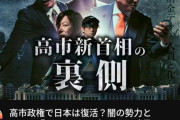 【悲報】参政党、陰謀論界隈に続き都市伝説界隈まで取り込み始めるｗｗｗｗｗｗｗｗｗ