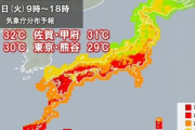 【激熱】本日21日は都心で30℃越え！！ ムシムシと不快な暑さ続く最悪な日に
