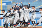 【朗報】古豪・帝京高校が甲子園に戻ってくる【センバツ】