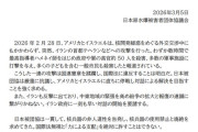 【公式】日本被団協、イランの核はきれいな核？「国際法を無視するイランへの先制攻撃に抗議し、即時停戦を求める」